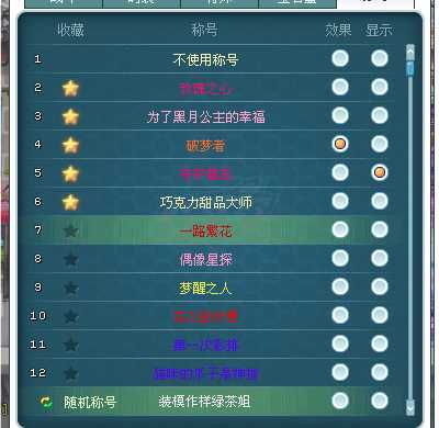 彩虹岛-账号-[风行刺客 300级]到手一万，带智力私信