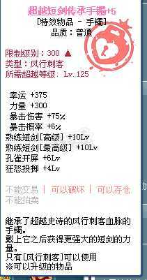 彩虹岛-账号-[风行刺客 300级]到手一万，带智力私信