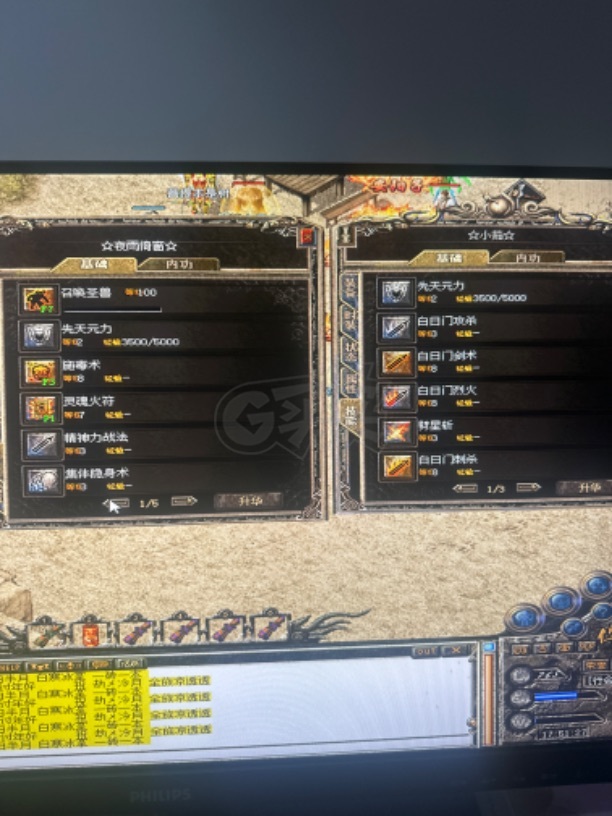 热血传奇-账号-[道士 819级]道站打包