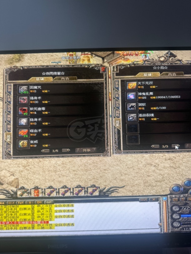 热血传奇-账号-[道士 819级]道站打包