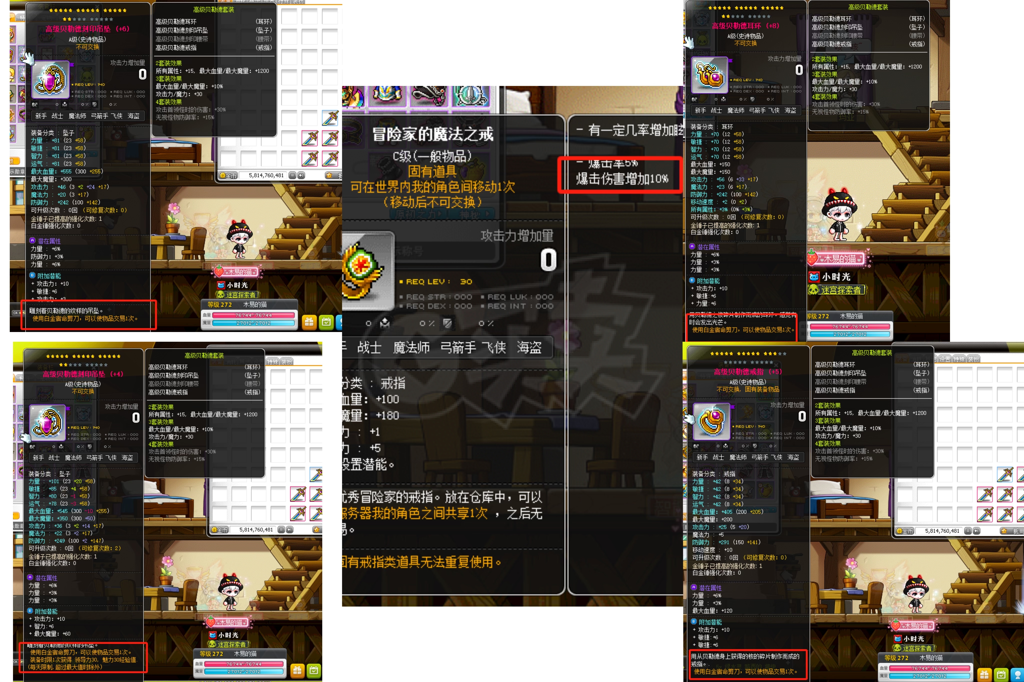 冒险岛-账号-[英雄 273级]8655联盟兰花头 可交易高贝套 43e特米 ssa