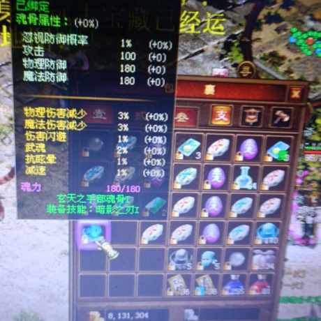 新英雄年代-账号-[毁灭 300级]没时间玩