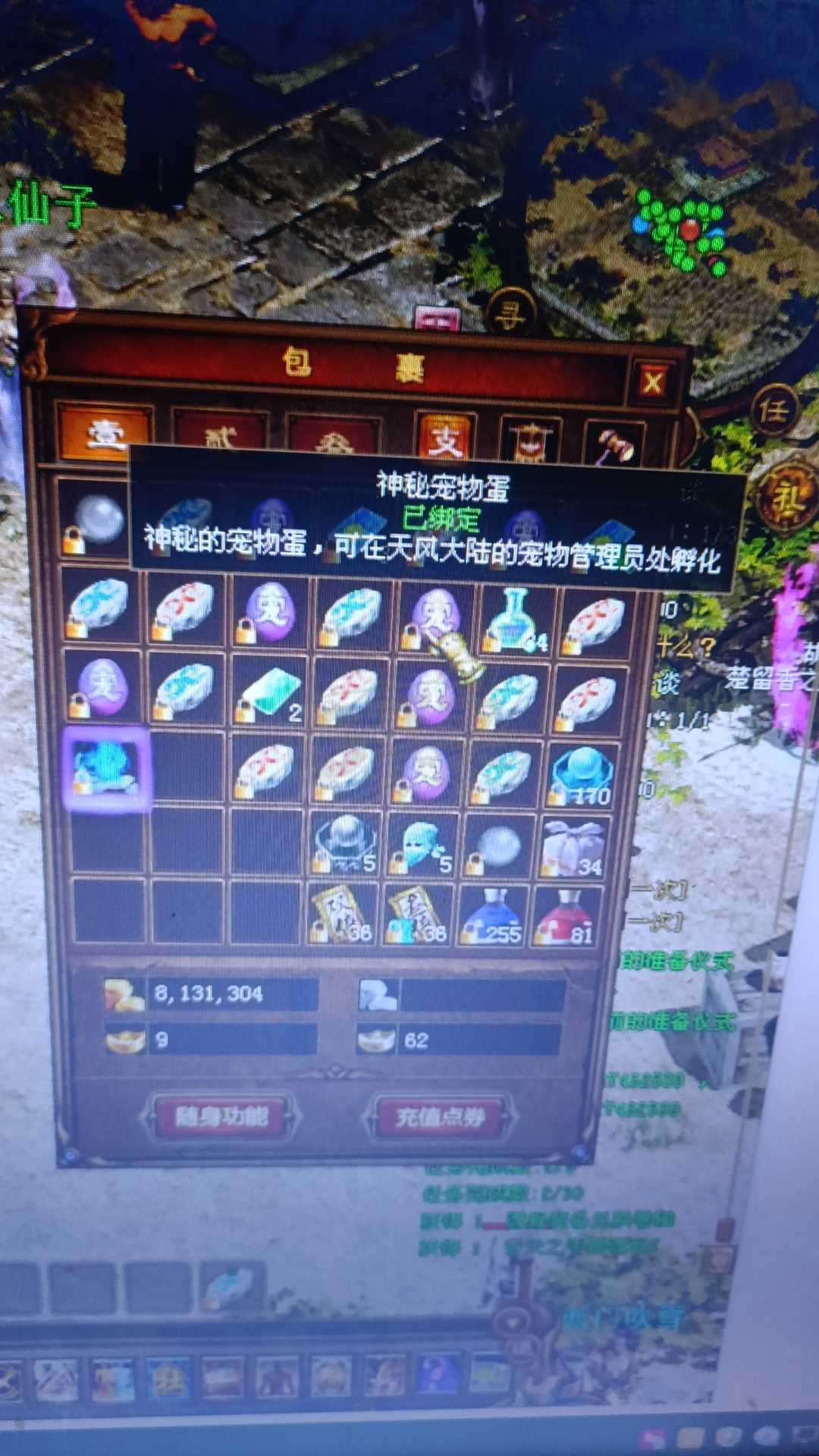 新英雄年代-账号-[毁灭 300级]没时间玩