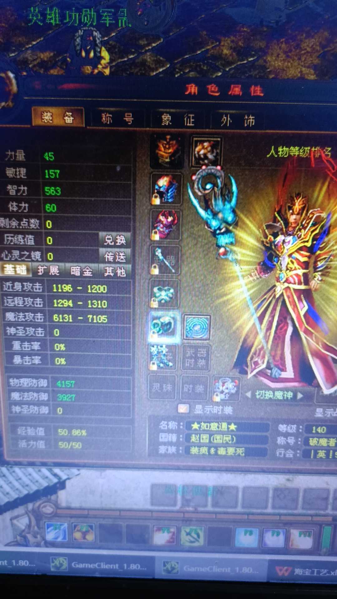 新英雄年代-账号-[毁灭 300级]没时间玩