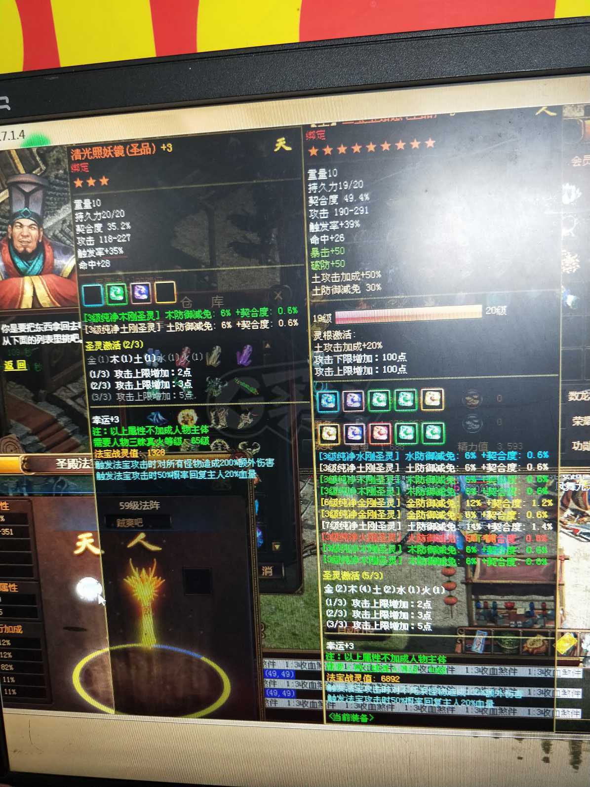 夺宝传世-账号-[道士 66级]10级圣殿骷髅法师