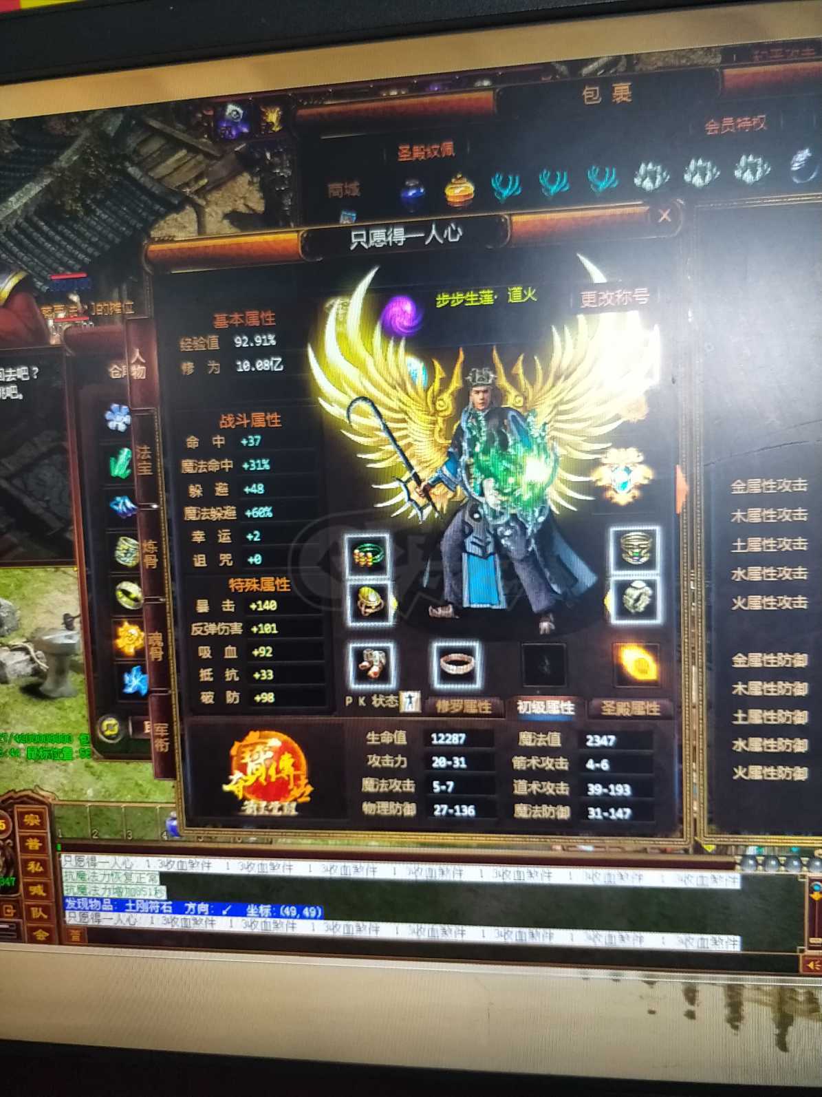 夺宝传世-账号-[道士 66级]10级圣殿骷髅法师