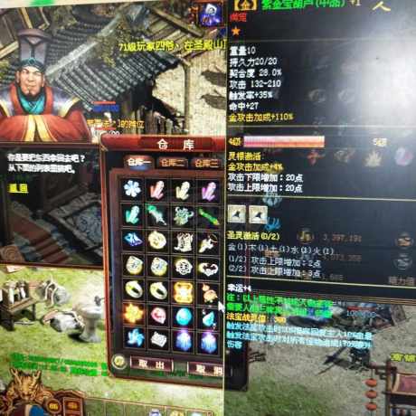 夺宝传世-账号-[道士 66级]10级圣殿骷髅法师