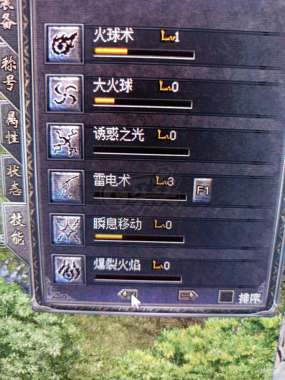 热血传奇1.76秒卡传承版-账号-[法师 51级] 绝版顶级魔力衣服法神全套装备