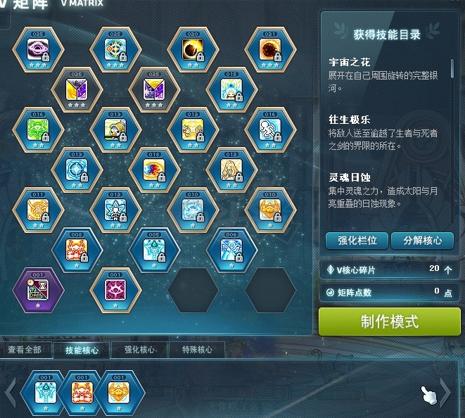 冒险岛账号交易平台-G买卖- 魂骑士 260级 满级完美核心，3级原初，战力181万，突破10E4。
