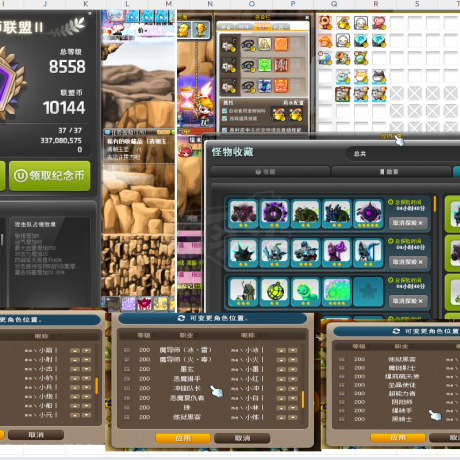 冒险岛-账号-[暗影双刀 264级]8500联盟网剧头550白2套宠物