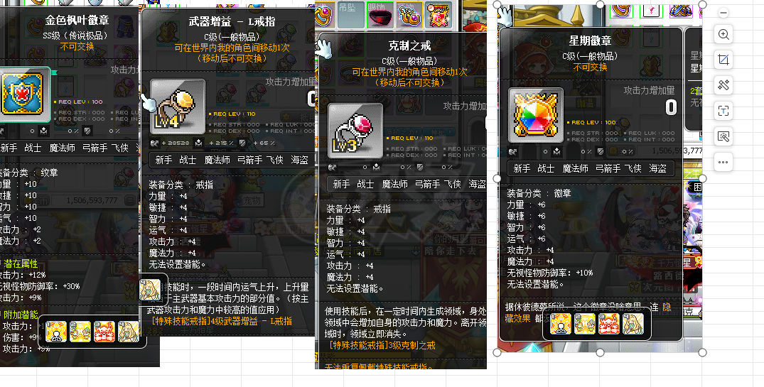 冒险岛-账号-[侠盗 286级] 创世头骨突破340E岛内横着走急售带**得价格