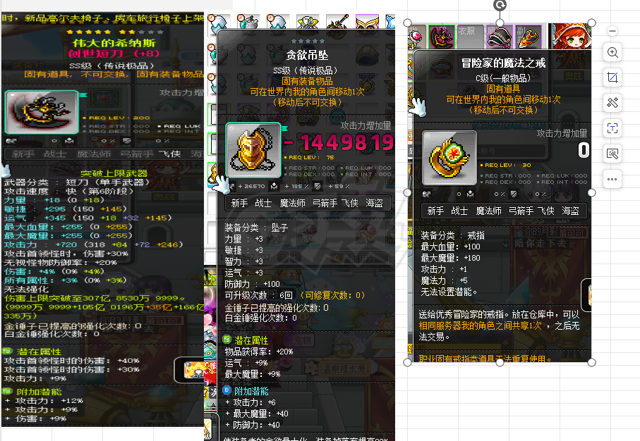 冒险岛-账号-[侠盗 286级] 创世头骨突破340E岛内横着走急售带**得价格