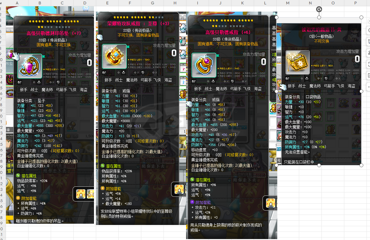 冒险岛-账号-[侠盗 286级] 创世头骨突破340E岛内横着走急售带**得价格