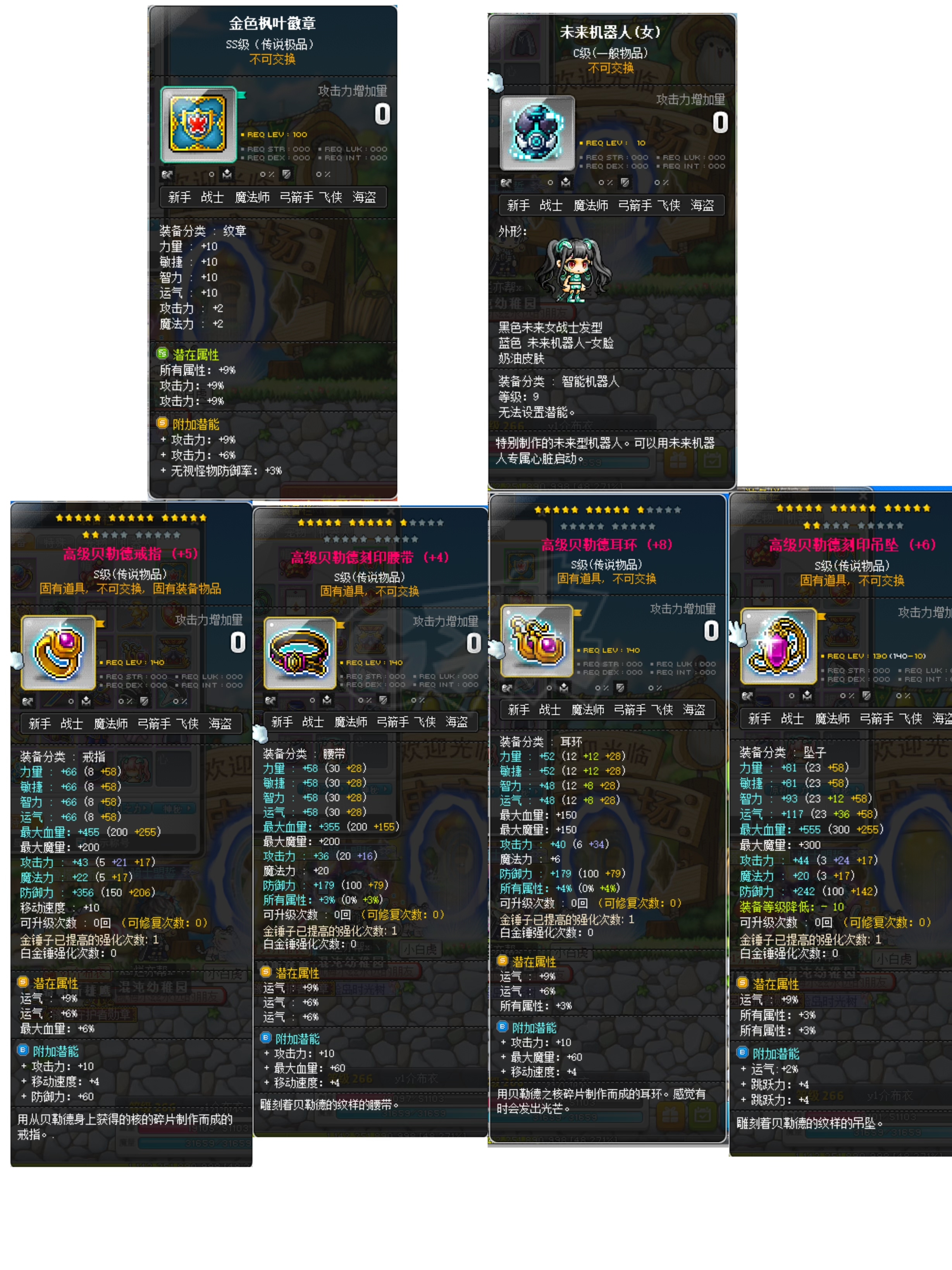 8500联盟 3s毕业徽章 极品高倍套 满神秘