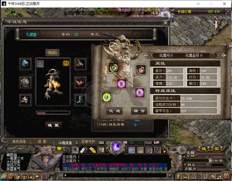 千年3-账号-[第二十重 混元忘形*进阶*]第一女号，