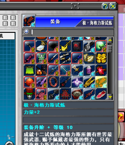 新热血英豪-账号-[武术家 16级]黑暗地平线 白胡子 镰刀