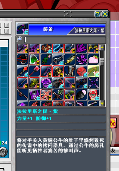 新热血英豪-账号-[武术家 16级]黑暗地平线 白胡子 镰刀