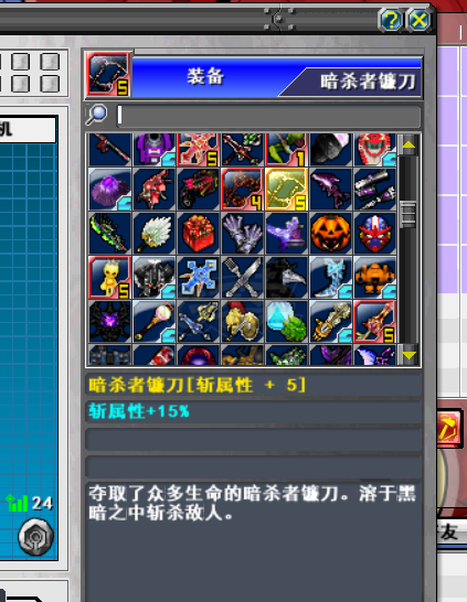 新热血英豪-账号-[武术家 16级]黑暗地平线 白胡子 镰刀