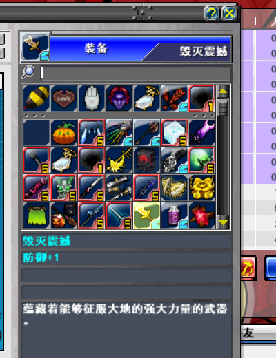 新热血英豪-账号-[武术家 16级]黑暗地平线 白胡子 镰刀