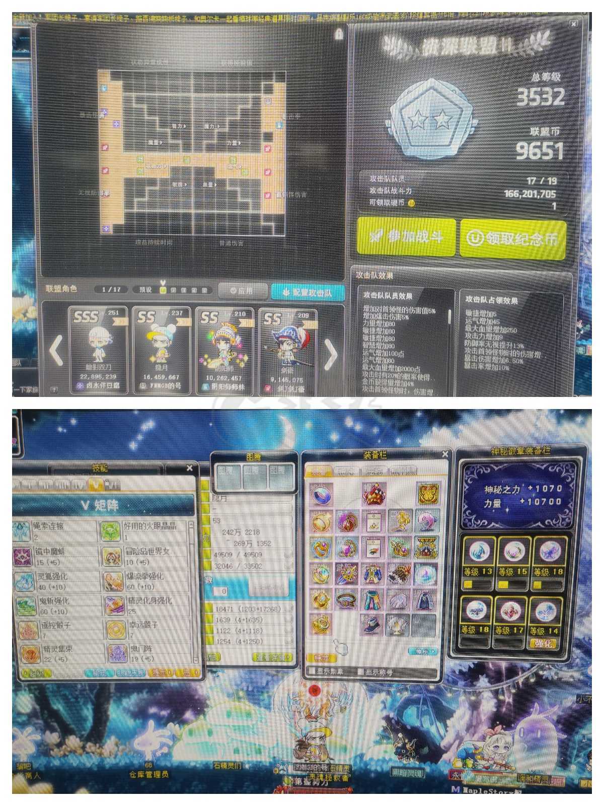 冒险岛-账号-[暗影双刀 251级]460万白整号甩