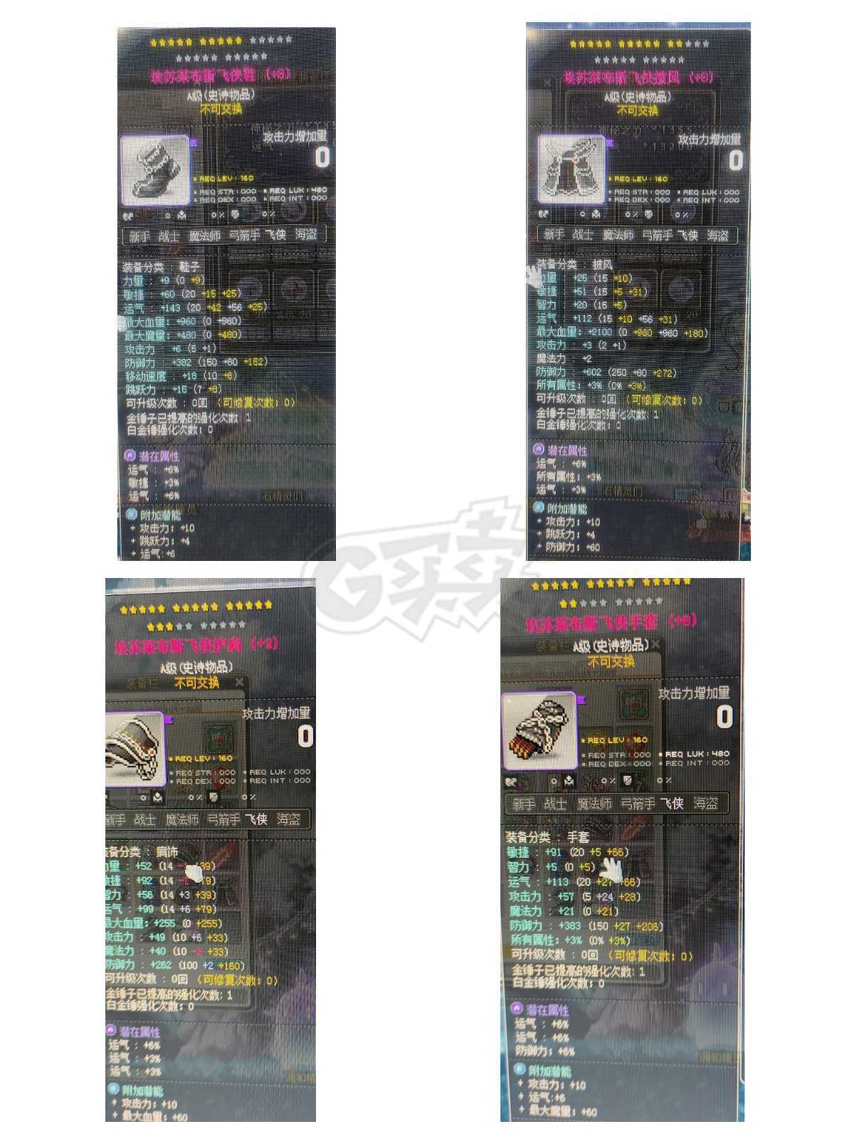 冒险岛-账号-[暗影双刀 251级]460万白整号甩