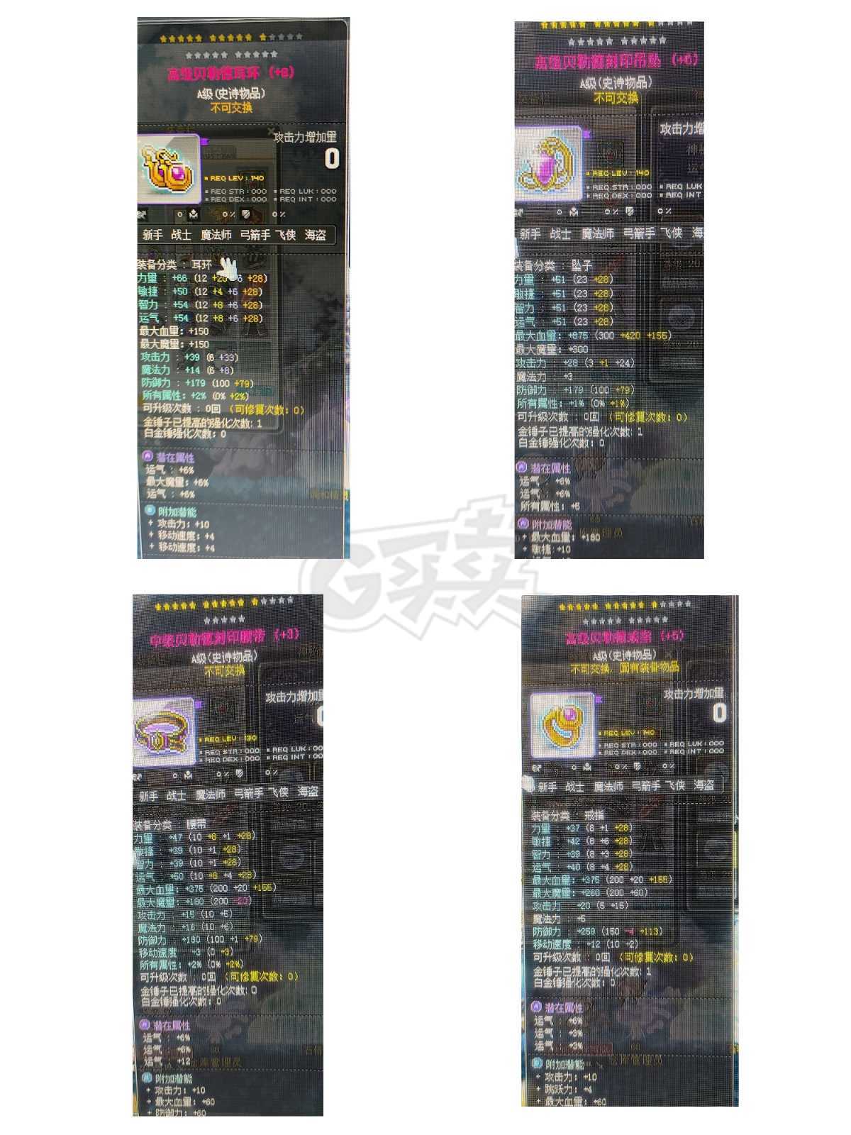 冒险岛-账号-[暗影双刀 251级]460万白整号甩