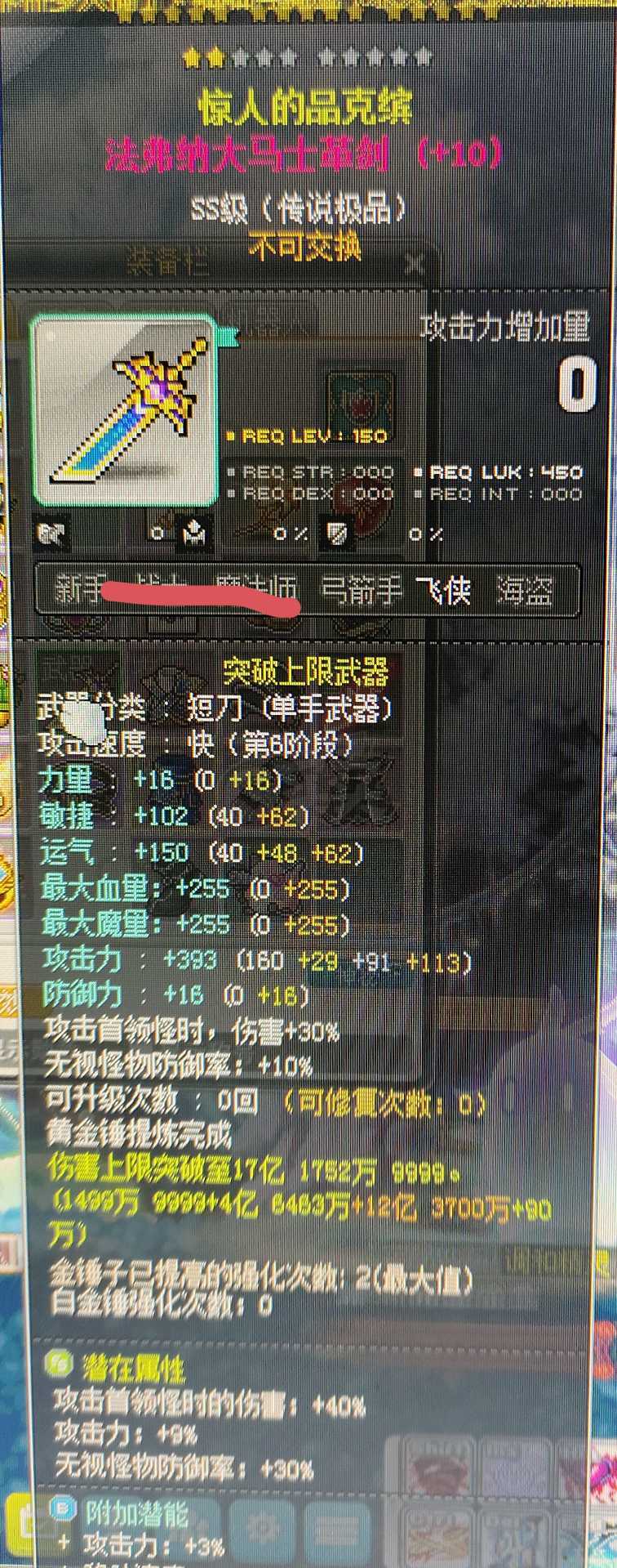 冒险岛-账号-[暗影双刀 251级]460万白整号甩