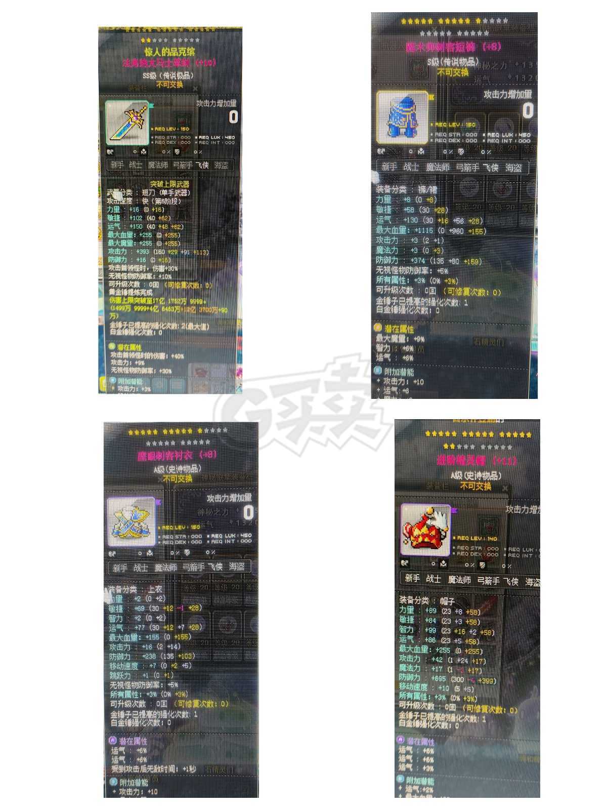 冒险岛-账号-[暗影双刀 251级]460万白整号甩