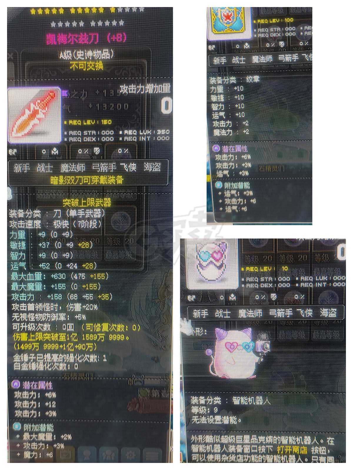 冒险岛-账号-[暗影双刀 251级]460万白整号甩