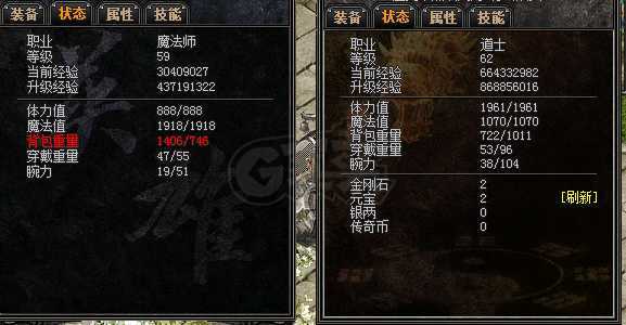 传奇外传-账号-[主体法师 62级]62.6带 59级道法，最省钱职业