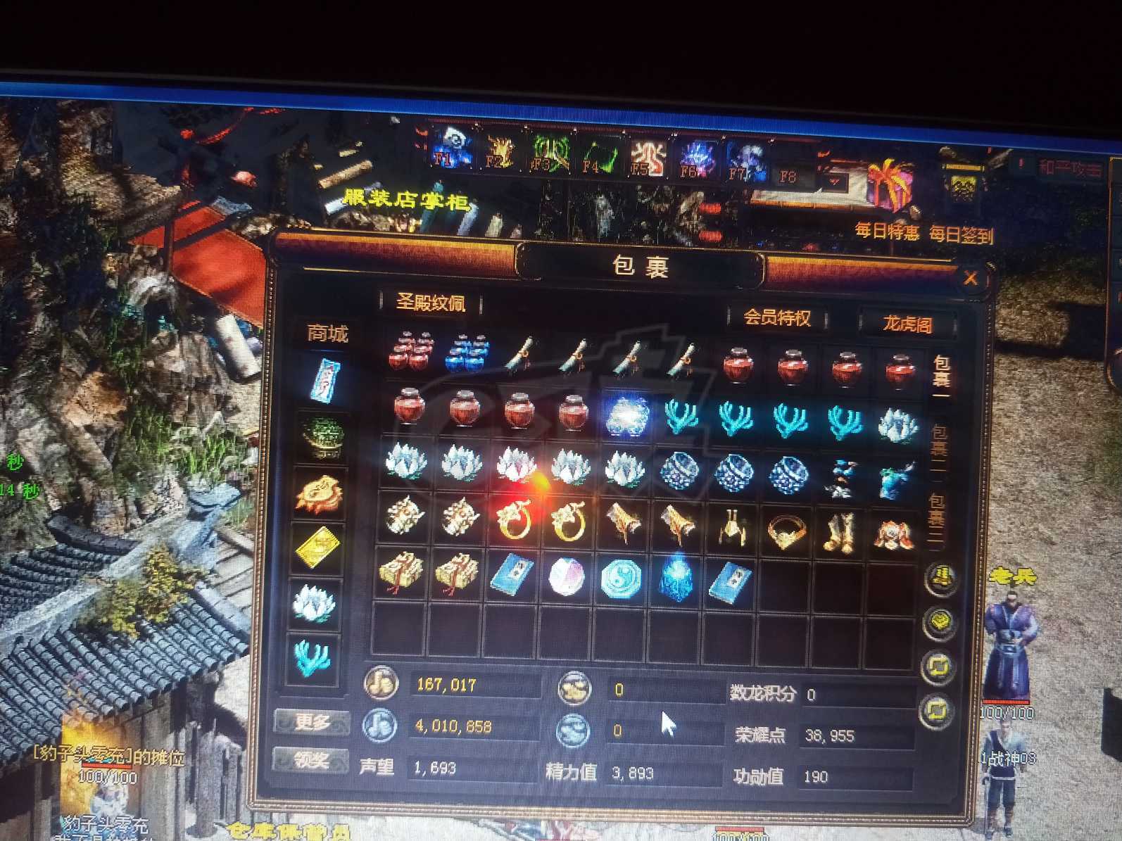 夺宝传世-账号-[道士 66级]10级圣殿骷髅法师