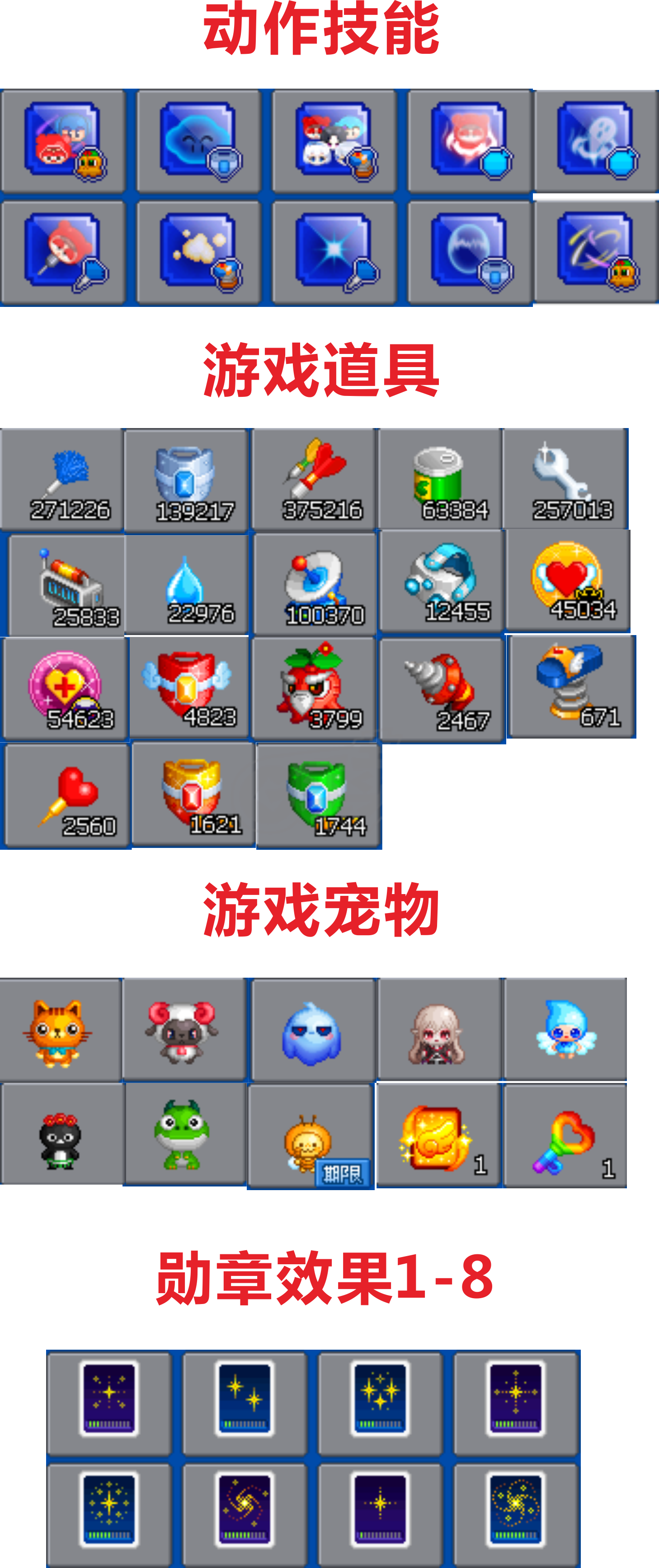 泡泡堂PC版-账号-[ 720级]十几万的号卖钱换车轱辘