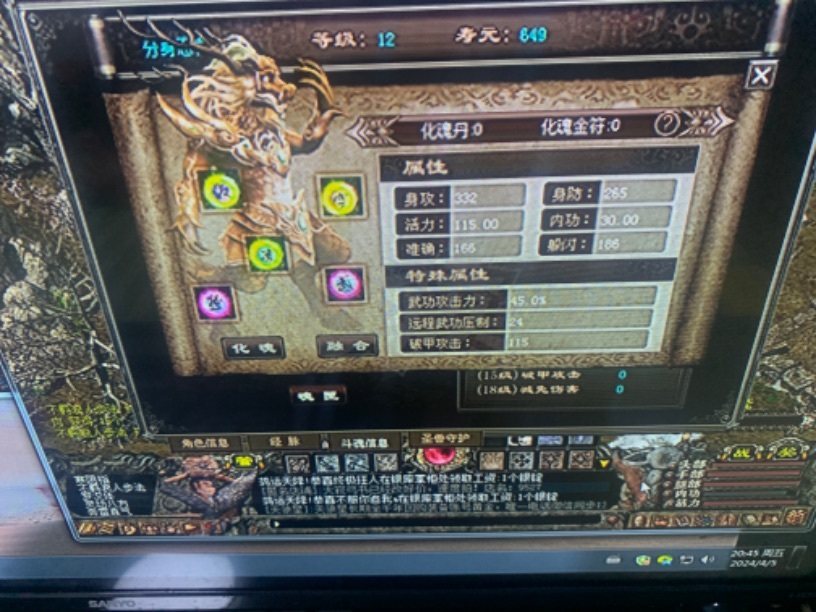 千年3-账号-男号金刚不坏进阶