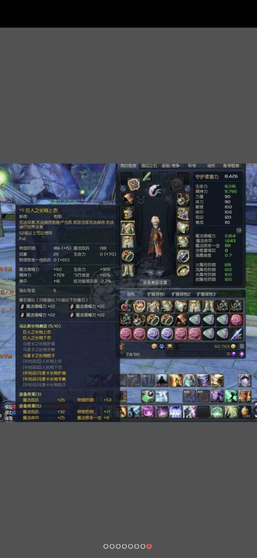 账号[精灵星 58级]脱坑