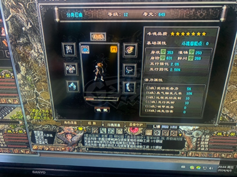 千年3-账号-男号金刚不坏进阶