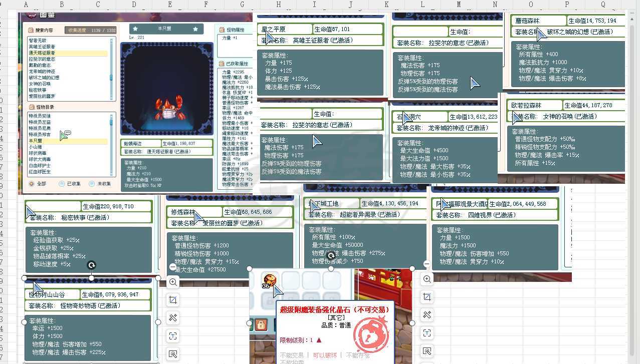 彩虹岛-账号-[英雄 300级]装备已更新！