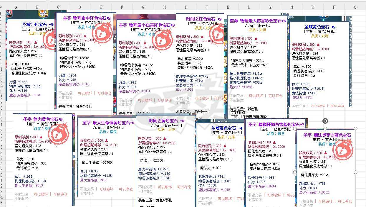 彩虹岛-账号-[英雄 300级]装备已更新！