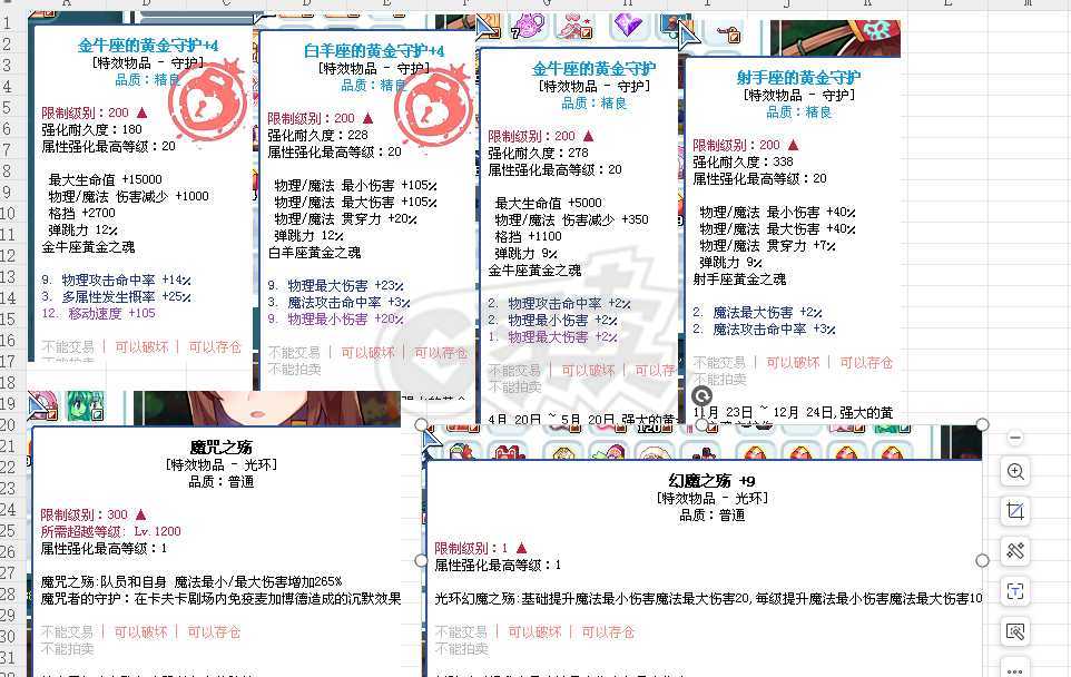 彩虹岛-账号-[英雄 300级]装备已更新！