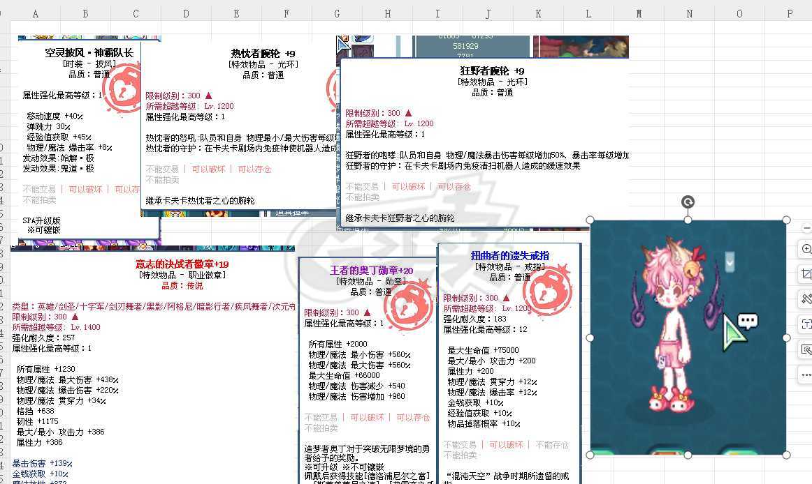 彩虹岛-账号-[英雄 300级]装备已更新！