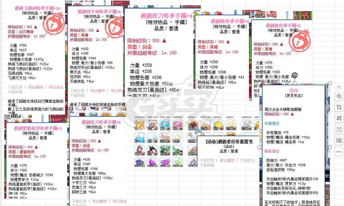 彩虹岛-账号-[英雄 300级]装备已更新！