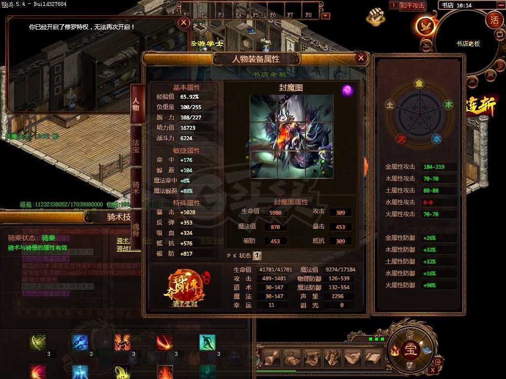 夺宝传世-账号-[战士 71级]无双区161级 修罗特权虎帝战士 5.4万血 50级小龙骨