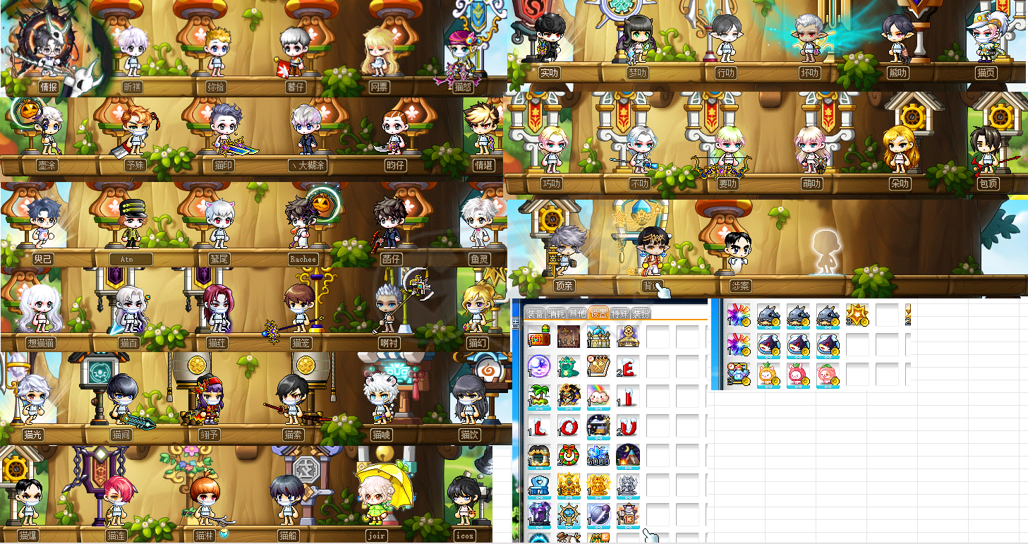 冒险岛-账号-[神射手 270级]神射手云朵可乐大花瓶号