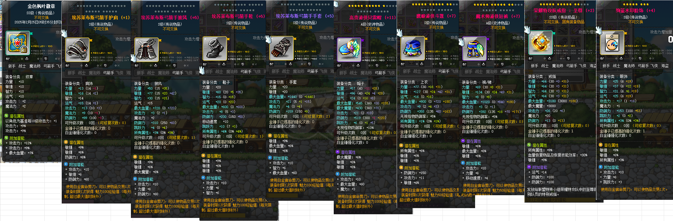 冒险岛-账号-[神射手 270级]神射手云朵可乐大花瓶号