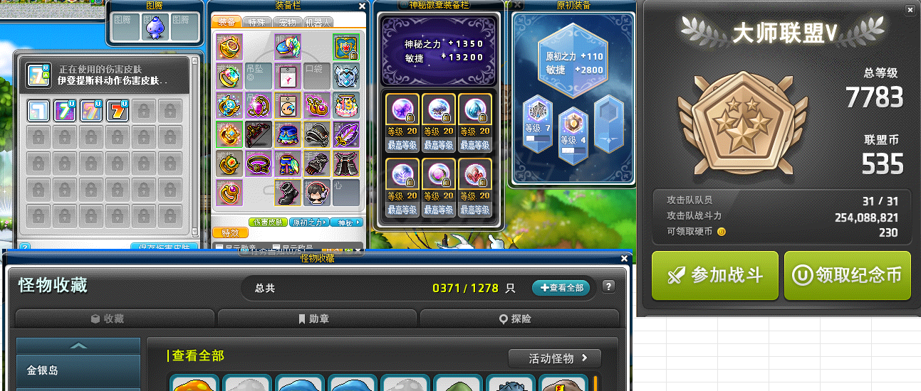 冒险岛-账号-[神射手 270级]神射手云朵可乐大花瓶号