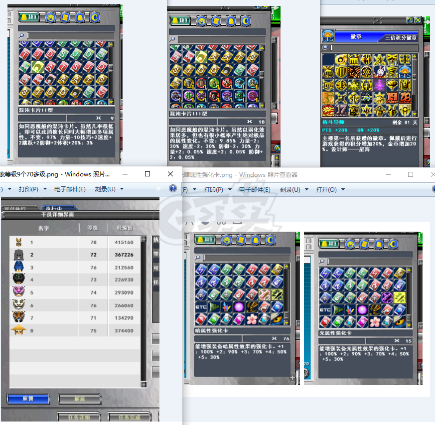 新热血英豪-账号-[武术家 200级]主播号!完美细节极品号，先来先得！