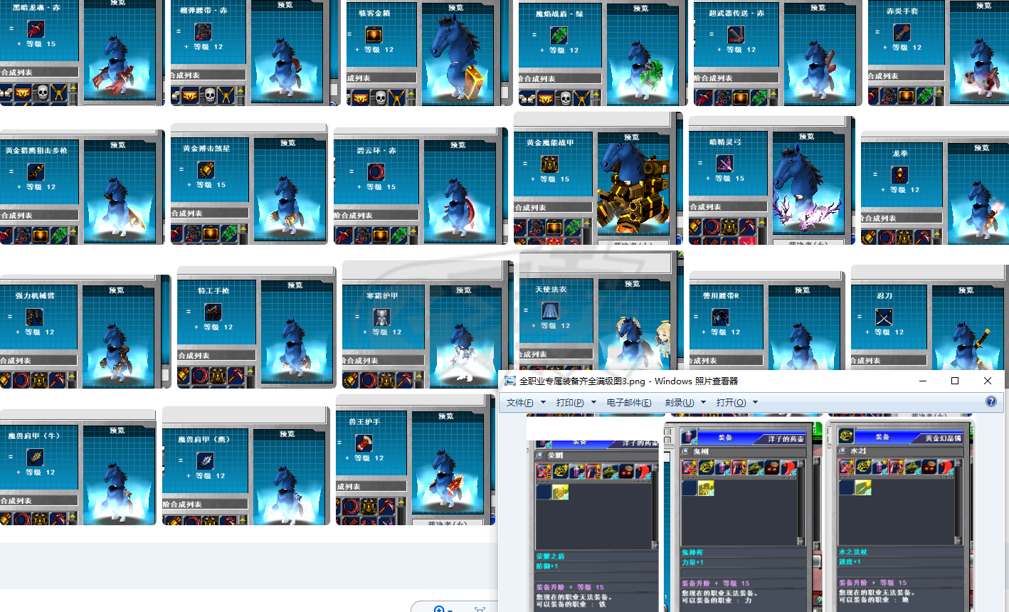 新热血英豪-账号-[武术家 200级]主播号!完美细节极品号，先来先得！