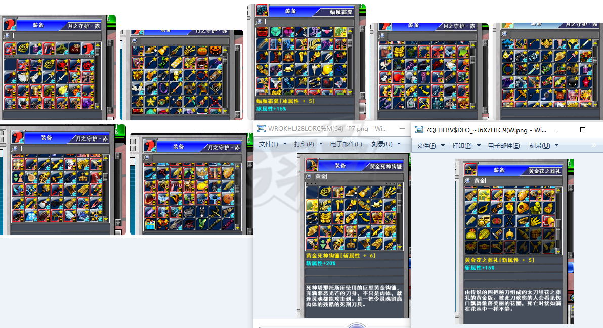 新热血英豪-账号-[武术家 200级]主播号!完美细节极品号，先来先得！