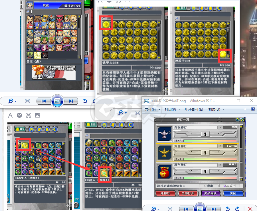 新热血英豪-账号-[武术家 200级]主播号!完美细节极品号，先来先得！