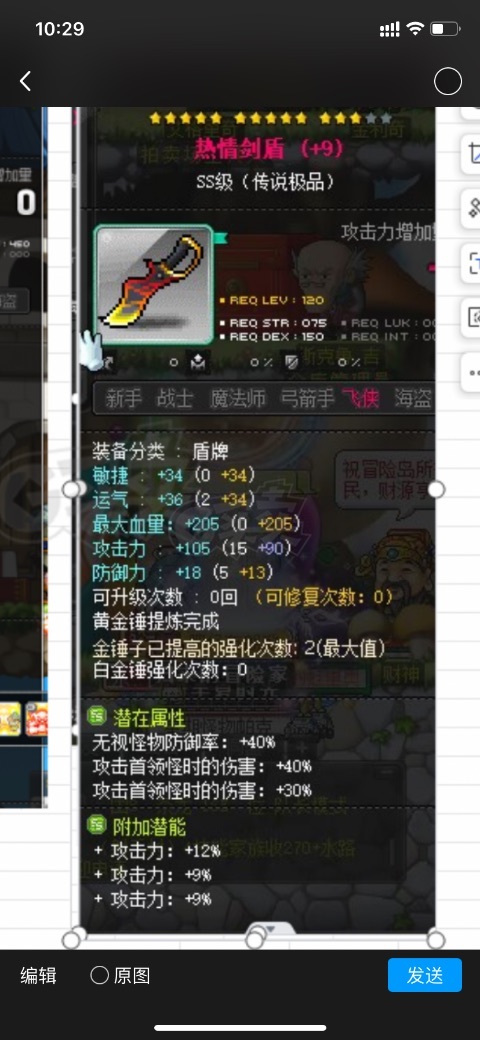 冒险岛-账号-[侠盗 286级] 创世头骨突破340E岛内横着走急售带**得价格