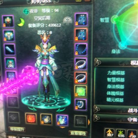 星辰变-账号-[清虚 94级]打酱油小号仓库带100点17祝福点